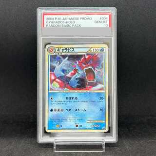 【PSA10】Gyarados Random Basic Pack Bonus Glitter Card