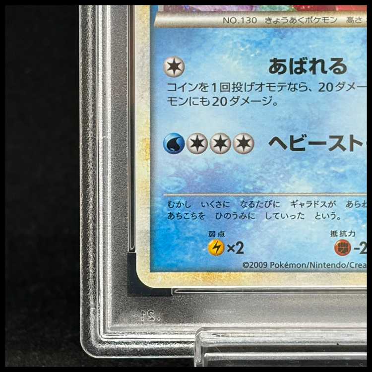 [PSA10] Gyarados Random Basic Pack Bonus Holo Card PROMO 004/L-P 1枚