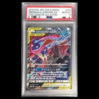 [PSA10] Greninja & Zoroark GX RR 072/173 1枚