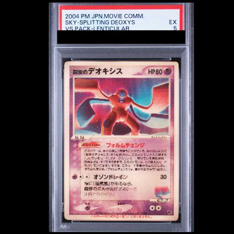 [PSA5] Deoxys: Sky Splitter 《3D》 (Promo) 1枚