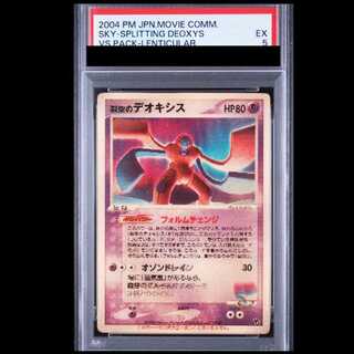 ポケカ高騰カードを紹介！「劇場限定VSパック」シリーズの相場・収録