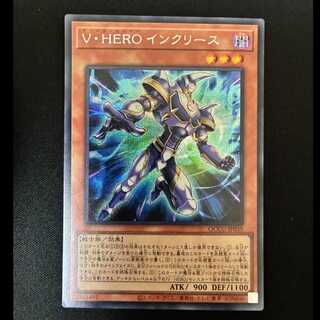 #Vision HERO Increase Super Rare QCCU-JP039 1枚