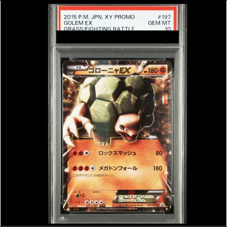 【PSA10】ゴローニャEX (プロモ) {197/XY-P} [-] 1枚