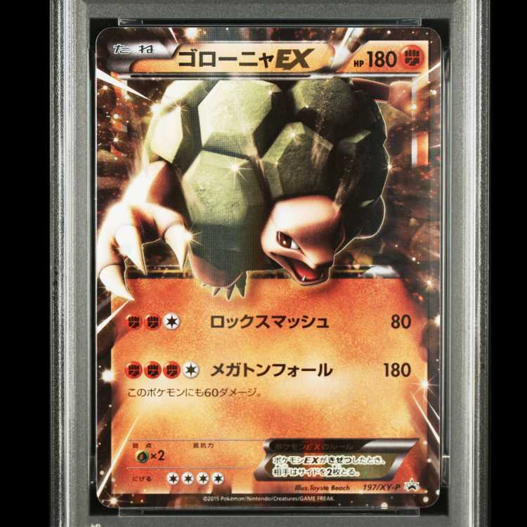【PSA10】ゴローニャEX (プロモ) {197/XY-P} [-] 1枚