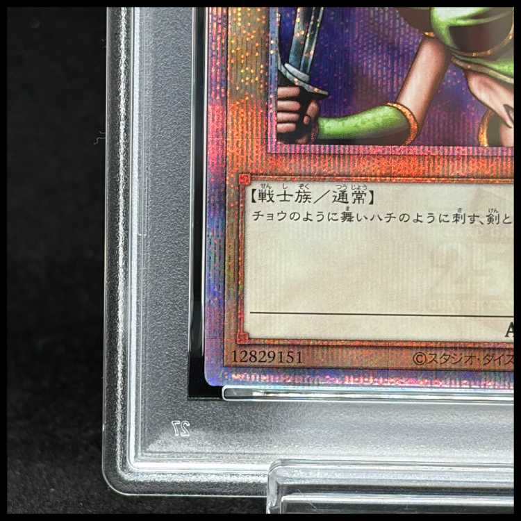 [PSA10] Kanan the Swordmistress QCSE・25th Secret Rare QCLP-JP001 1枚