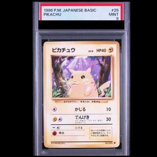 [PSA9] Pikachu <With Mark> [Old Back Series Vol. 1 / Expansion Pack] [Old Back] 1枚