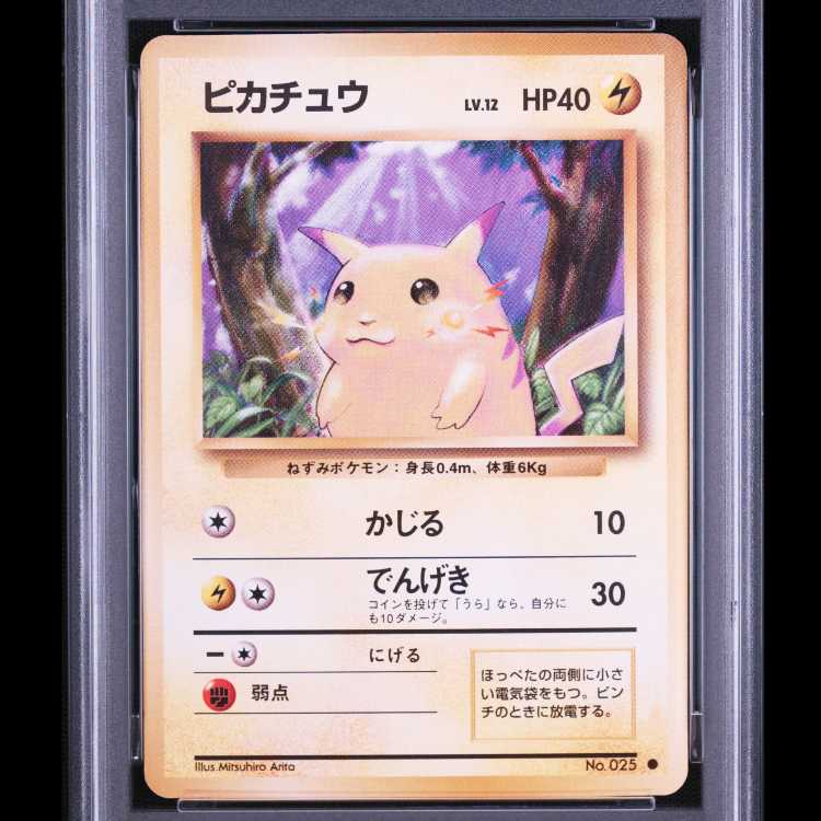 [PSA9] Pikachu <With Mark> [Old Back Series Vol. 1 / Expansion Pack] [Old Back] 1枚