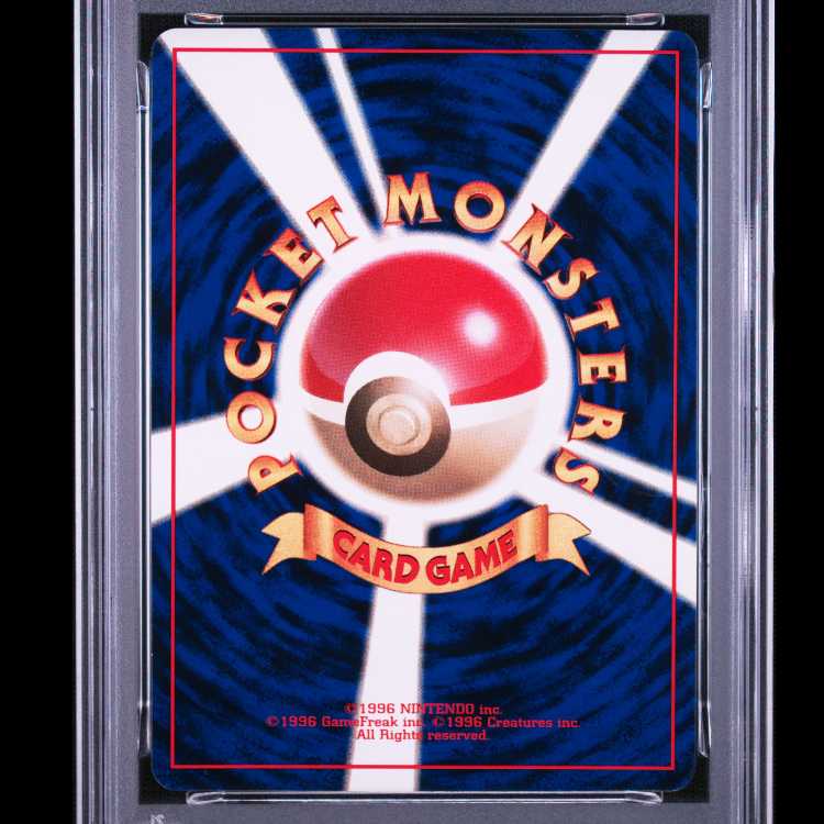 [PSA9] Pikachu <With Mark> [Old Back Series Vol. 1 / Expansion Pack] [Old Back] 1枚