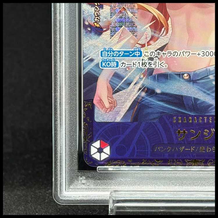 [PSA10] Sanji (Art by Koushi Rokushiro) [SR] {OP10-005} 1枚
