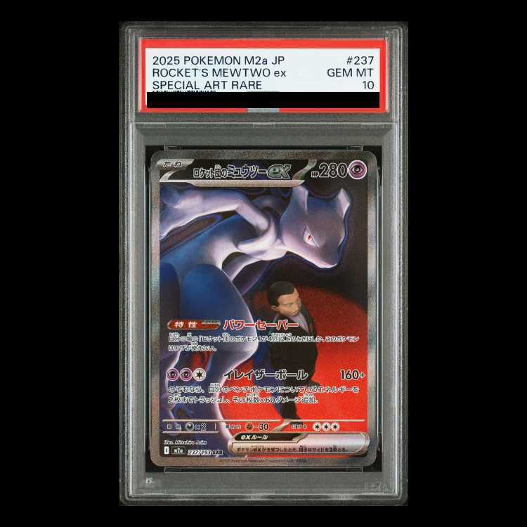 PSA10】ロケット団のミュウツーex SAR 237/193 1枚の通販 土日祝休