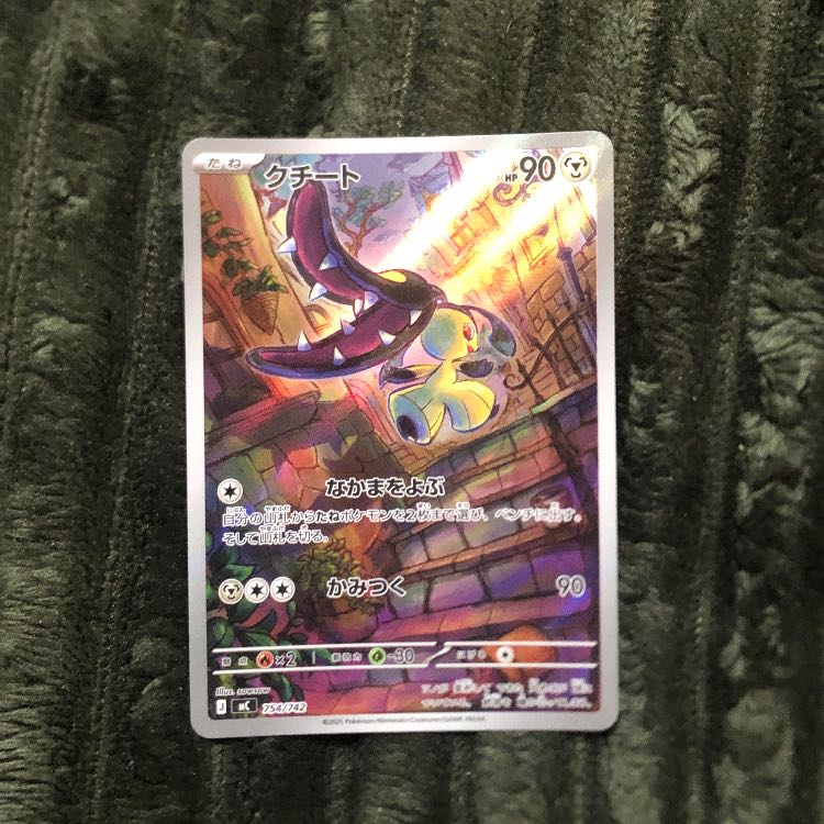 Mawile AR Starter Deck 1枚