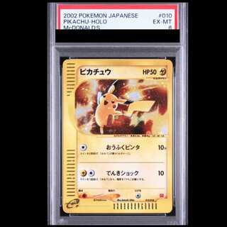[PSA6] Pikachu McDonald's (-) {010/018} [em] 1枚