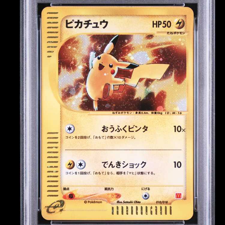 [PSA6] Pikachu McDonald's (-) {010/018} [em] 1枚
