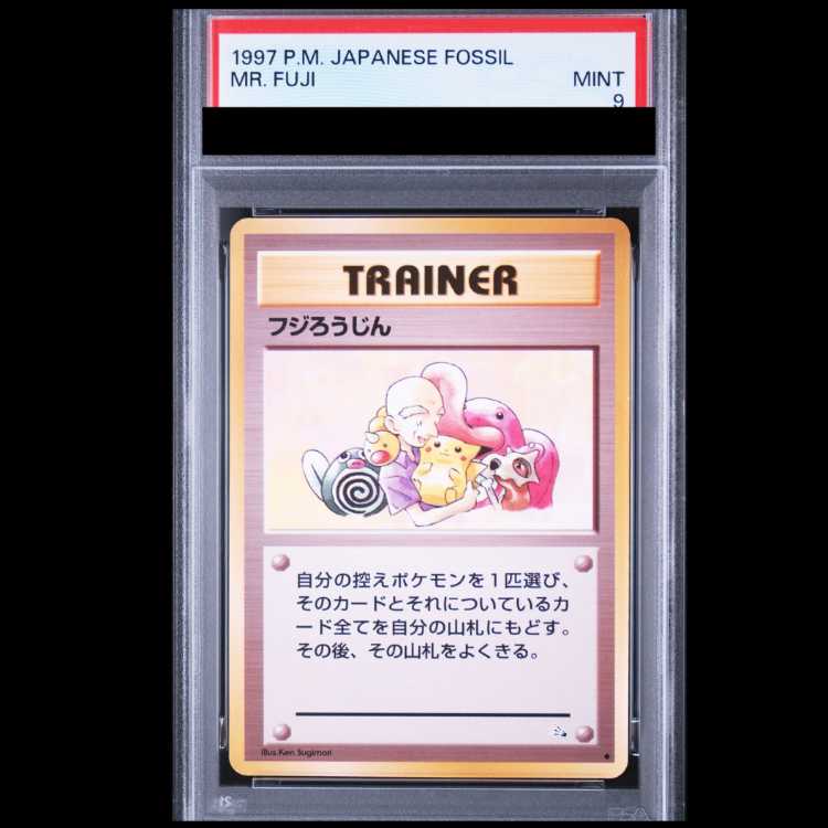 [PSA9] Fuji Old Man [Old Secret Series Vol. 3 / The Secret of the Fossils] [Old Secret] 1枚