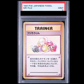 [PSA9] Fuji Old Man [Old Secret Series Vol. 3 / The Secret of the Fossils] [Old Secret] 1枚