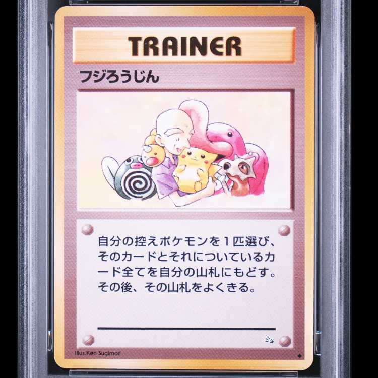 [PSA9] Fuji Old Man [Old Secret Series Vol. 3 / The Secret of the Fossils] [Old Secret] 1枚