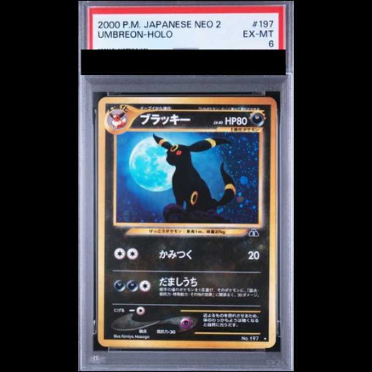 [PSA6] Umbreon [neo Vol. 2 / Beyond the Ruins] [Old Reverse] 1枚