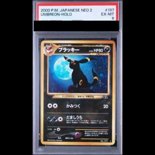 [PSA6] Umbreon [neo Vol. 2 / Beyond the Ruins] [Old Reverse] 1枚