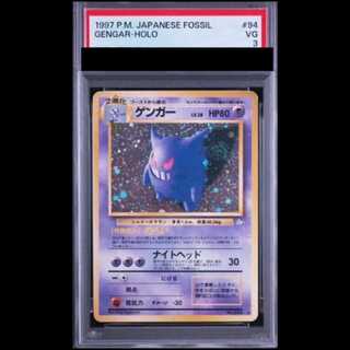 [PSA3] Gengar [Old Secret Series Vol. 3 / Secrets of the Fossils] [Old Secret Series] 1枚