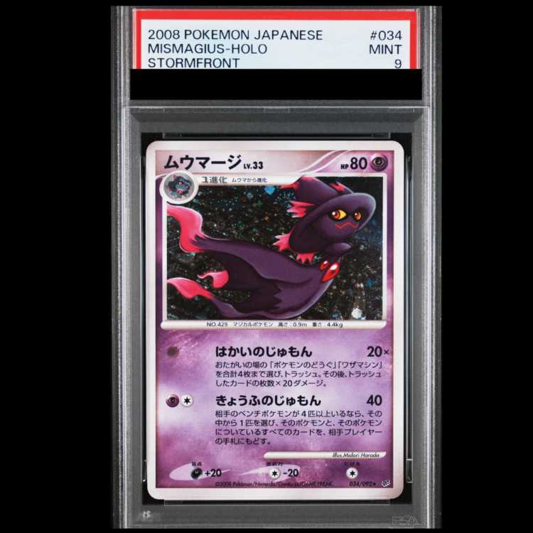 [PSA9] Mismagius <Unlimited> (-) {034/092} [-] 1枚