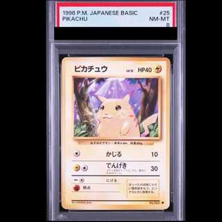 [PSA8] Pikachu <With Mark> [Old Back Series Vol. 1 / Expansion Pack] [Old Back] 1枚