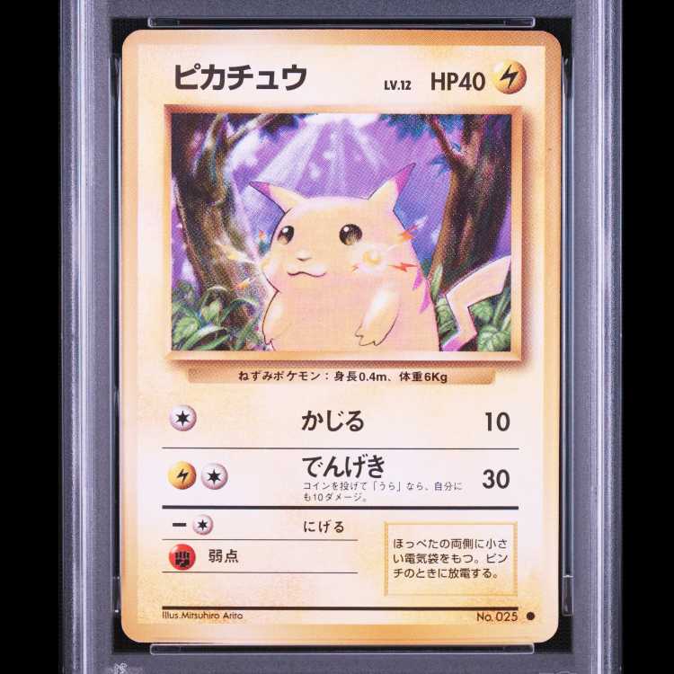 [PSA8] Pikachu <With Mark> [Old Back Series Vol. 1 / Expansion Pack] [Old Back] 1枚