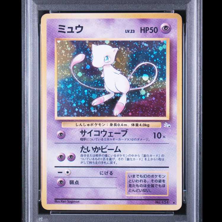[PSA4] Mew [Old Secret Series Vol. 3 / The Secret of the Fossils] [Old Secret Series] 1枚