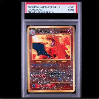 【PSA9】 リザードン [プレミアムファイル2] [旧裏] 1枚