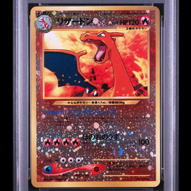 [PSA9] Charizard [Premium File 2] [Old Back] 1枚