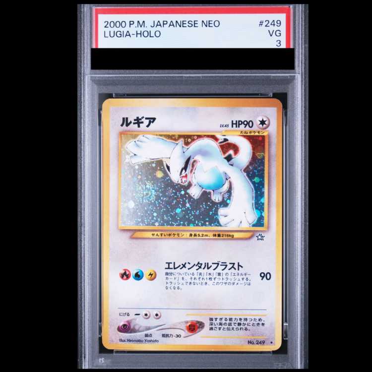 [PSA3] Lugia [neo Series 1 / Gold, Silver, and Into a New World] [Old Reverse] 1枚