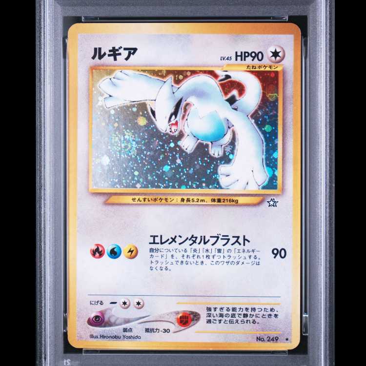 [PSA3] Lugia [neo Series 1 / Gold, Silver, and Into a New World] [Old Reverse] 1枚