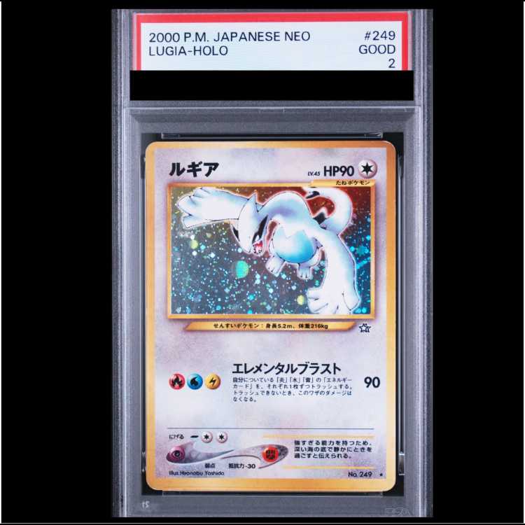 [PSA2] Lugia [neo Series 1 / Gold, Silver, and Into a New World] [Old Reverse] 1枚
