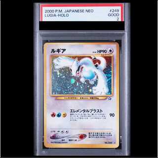 [PSA2] Lugia [neo Series 1 / Gold, Silver, and Into a New World] [Old Reverse] 1枚