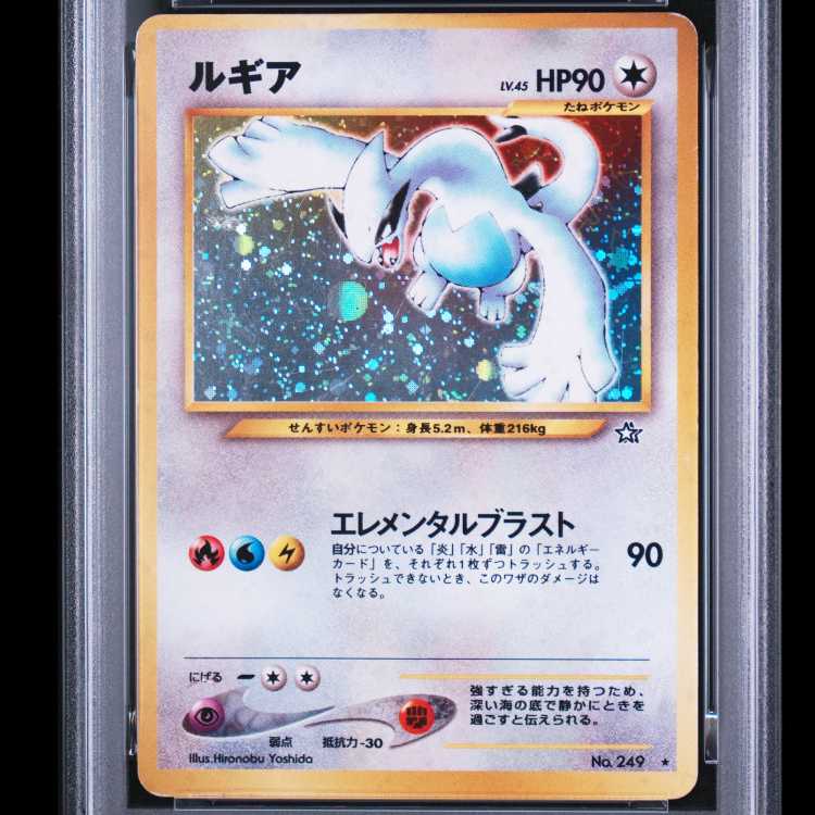 [PSA2] Lugia [neo Series 1 / Gold, Silver, and Into a New World] [Old Reverse] 1枚