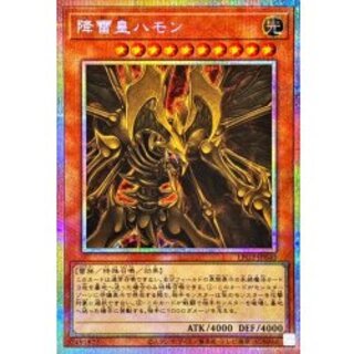 Hamon, Lord of Striking Thunder (Anime Rosa Last) [Prismatic Secret] {LPG2-JP040} 《Monster》 1枚