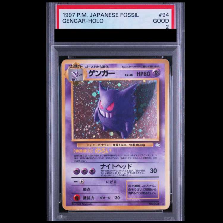 [PSA2] Gengar [Old Secret Series Vol. 3 / Secrets of the Fossils] [Old Secret Series] 1枚