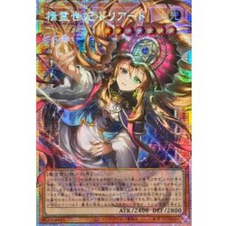 [Condition A-] ☆Asia☆ Spirit Consort Dryad [OF Prismatic Secret] {Asia BETB-JP028} 《Monster》 1枚