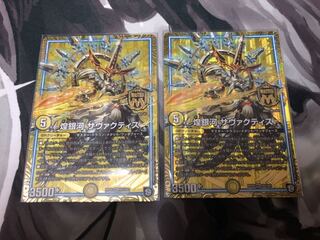 煌銀河 サヴァクティス 2枚セット