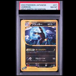 [PSA8] Umbreon <1st> (-) {071/088} [e4] 1枚