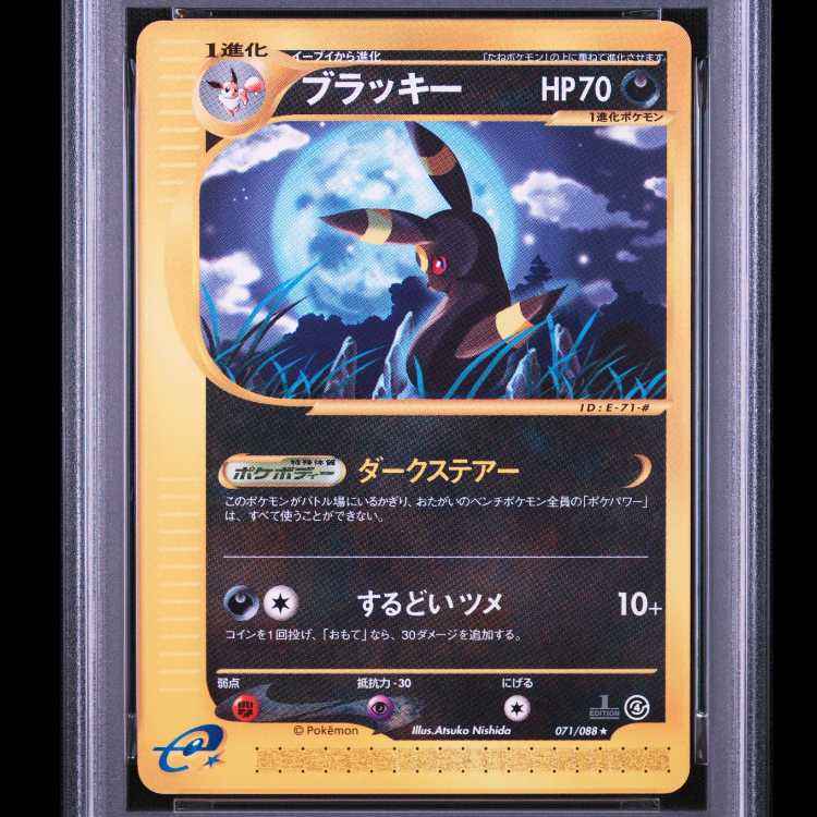 [PSA8] Umbreon <1st> (-) {071/088} [e4] 1枚