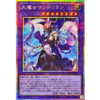 Grand Witch Sandshrew Lyon [Prismatic Secret] {RV01-JP025} 《Polymerization》 1枚