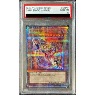 〔※状態難/PSA10鑑定済〕ブラックマジシャンガール【クォーターセンチュリーシークレット】{2023-JPP01}《モンスター》 1