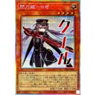 [Status A-] Flash Sword Princess Rose [Prismatic Secret] {STSP-JP003} "Monster" 1枚