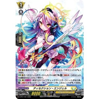 "RRR Spec" Dissection Angel [PR] {D-PR/1701} *Kether Sanctuary* 1枚