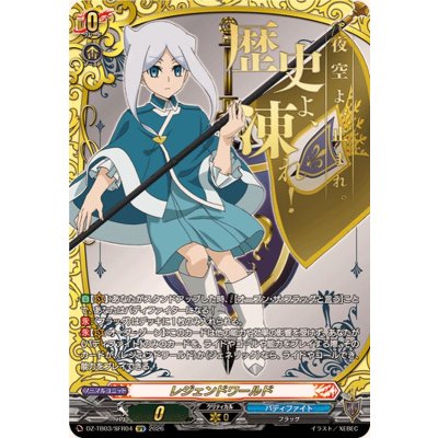 Legend World (Sofia Sakharov) [SFR] {DZ-TB03/SFR04} *Buddy Fight* 1枚