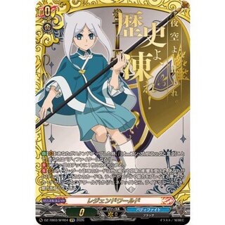 レジェンドワールド(ソフィア・サハロフ)【SFR】{DZ-TB03/SFR04}《バディファイト》 1