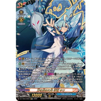 Kiri, the Ice Dragon Who Sought Power [KR] {DZ-TB03/KR04} *Buddy Fight* 1枚
