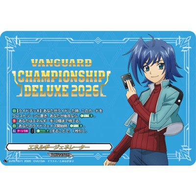 Energy Generator (Senko Aichi) [PR] {D-PR/1671} "Other" 1枚