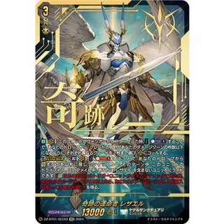 Rezael, the Chosen One of Miracles [SEC] {DZ-BT01/SEC03} *Kether Sanctuary* 1枚