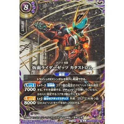[Condition B] (2026/A) (SECRET/Gold Foil) Kamen Rider Zett Catastrophum [X-SEC] {26RSD07-X01} (Purple) 1枚